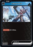 ミラクルナイフ 【BP02-030C】